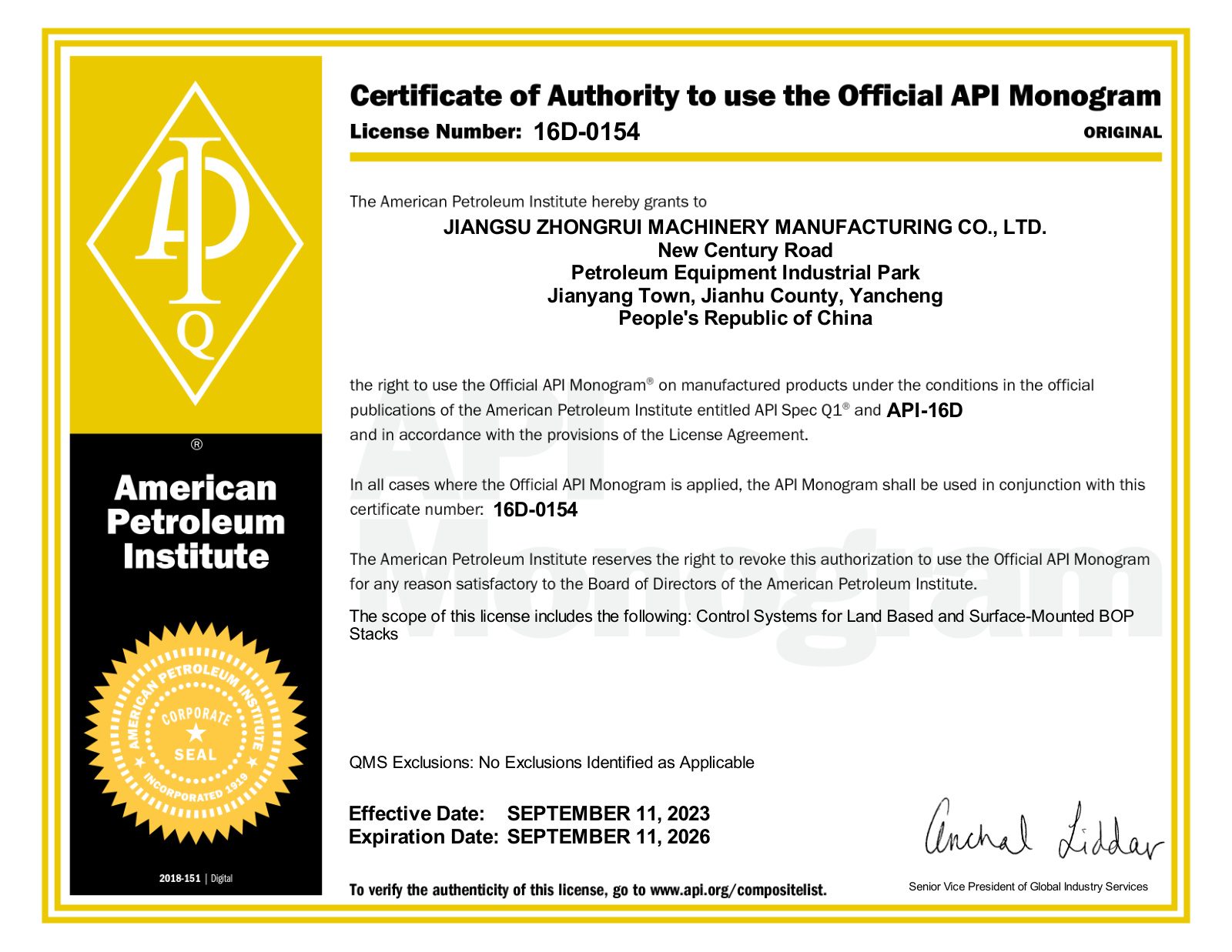 API 16D Monogram License